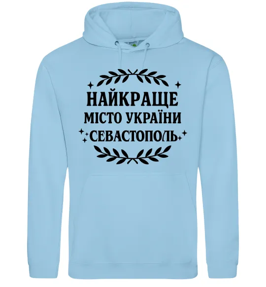 Жіноча толстовка (худі) Найкраще місто України Севастополь Блакитний фото