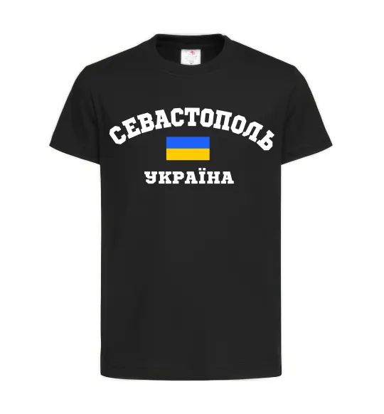 Дитяча футболка Севастополь Україна Чорний фото