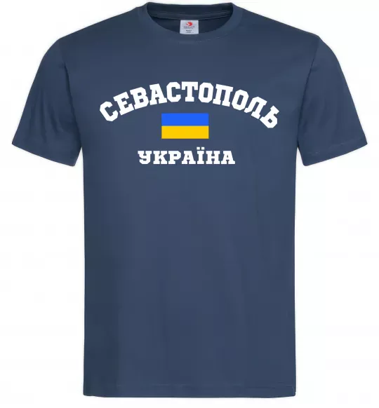 Чоловіча футболка Севастополь Україна Темно-синій фото