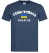 Чоловіча футболка Севастополь Україна Темно-синій фото