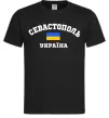Чоловіча футболка Севастополь Україна Чорний фото