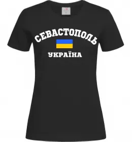 Женская футболка Севастополь Україна Черный фото
