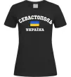 Женская футболка Севастополь Україна Черный фото