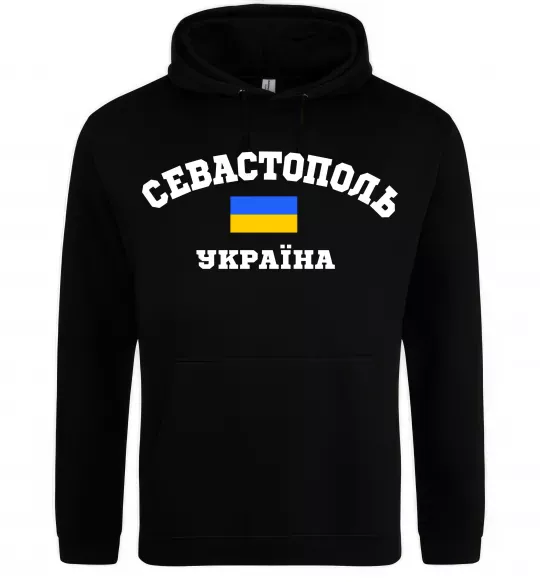 Чоловіча толстовка (худі) Севастополь Україна Чорний фото