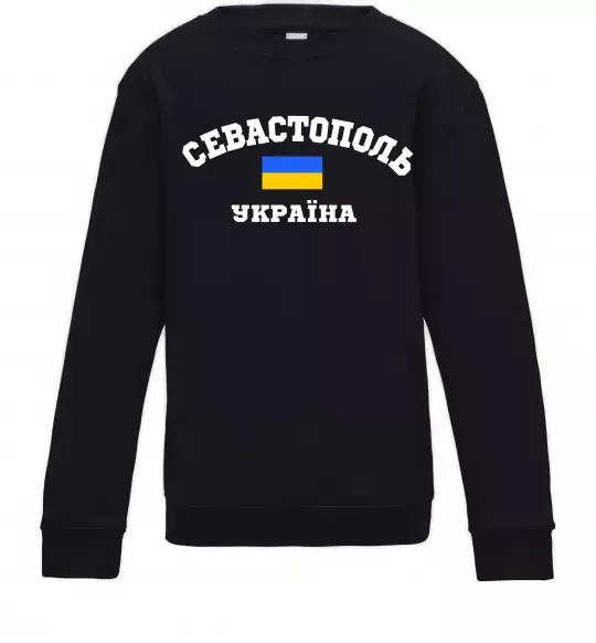 Детский Свитшот Севастополь Україна Черный фото