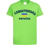 Дитяча футболка Севастополь Україна Лаймовий фото