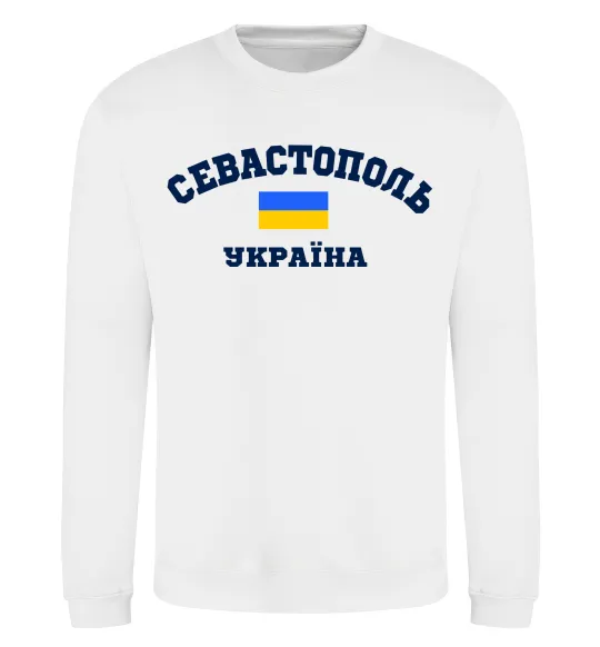 Свитшот Севастополь Україна Белый фото