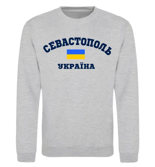 Свитшот Севастополь Україна Серый меланж фото