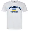 Чоловіча футболка Севастополь Україна Білий фото