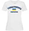 Женская футболка Севастополь Україна Белый фото