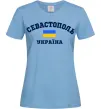 Женская футболка Севастополь Україна Голубой фото