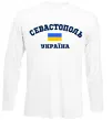 Лонгслів Севастополь Україна Білий фото