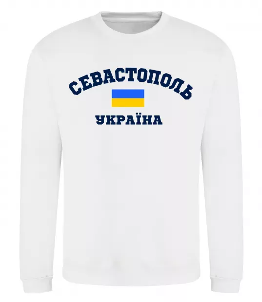 Світшот Севастополь Україна Білий фото