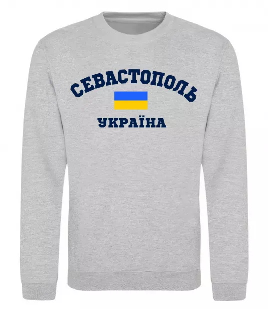 Світшот Севастополь Україна Сірий меланж фото