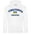 Женская толстовка (худи) Севастополь Україна Белый фото