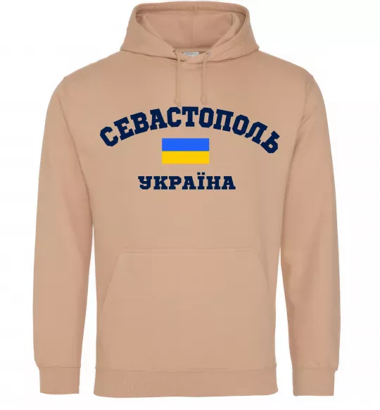 Женская толстовка (худи) Севастополь Україна Песочный фото