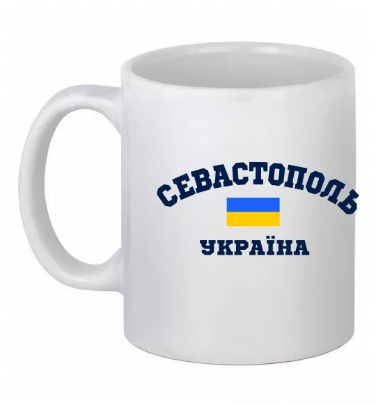 Чашка керамическая Севастополь Україна Белый фото