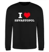 Свитшот I love Sevastopol Черный фото