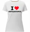 Жіноча преміум футболка I love Sevastopol Білий фото