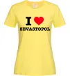 Женская футболка I love Sevastopol Лимонный фото