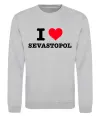 Світшот I love Sevastopol Сірий меланж фото