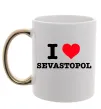 Чашка с цветной ручкой I love Sevastopol Золото фото