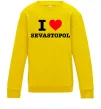 Детский Свитшот I love Sevastopol Солнечно желтый фото