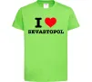 Дитяча футболка I love Sevastopol Лаймовий фото