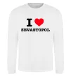 Свитшот I love Sevastopol Белый фото