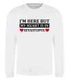 Свитшот My heart in Sevastopol Белый фото
