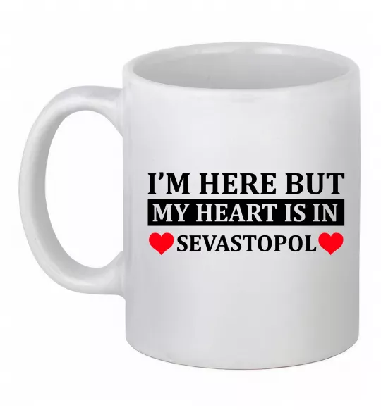 Чашка керамическая My heart in Sevastopol Белый фото