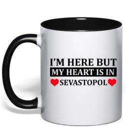Чашка з кольоровою ручкою My heart in Sevastopol