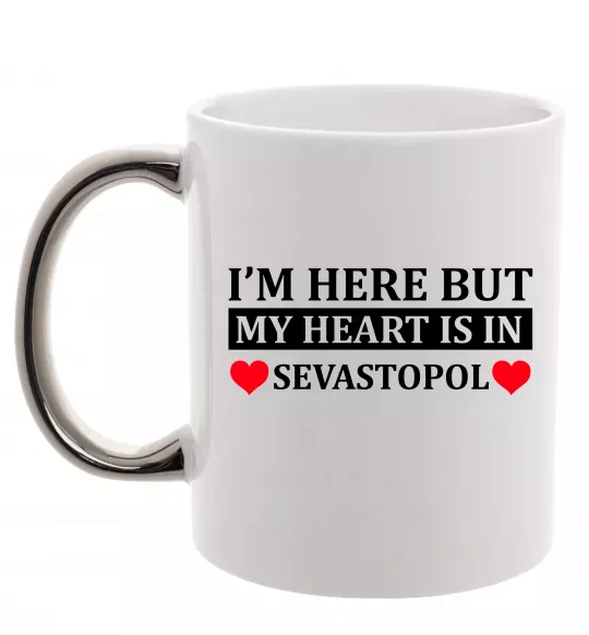 Чашка с цветной ручкой My heart in Sevastopol Серебро фото