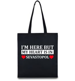 Эко-сумка My heart in Sevastopol