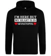 Мужская толстовка (худи) My heart in Sevastopol Черный фото
