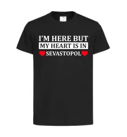 Детская футболка My heart in Sevastopol Черный фото