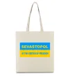 Еко-сумка Sevastopol center of freedom Бежевий фото