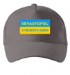 Кепка Sevastopol center of freedom Серый фото