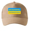 Кепка Sevastopol center of freedom Песочный фото