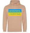 Жіноча толстовка (худі) Sevastopol center of freedom Пісочний фото