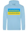 Женская толстовка (худи) Sevastopol center of freedom Голубой фото