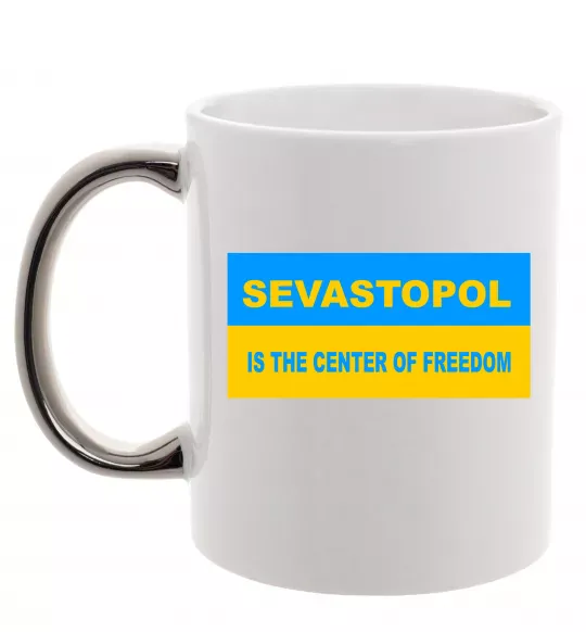 Чашка с цветной ручкой Sevastopol center of freedom Серебро фото