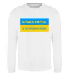 Свитшот Sevastopol center of freedom Белый фото