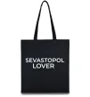 Эко-сумка Sevastopol lover Черный фото
