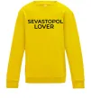Детский Свитшот Sevastopol lover Солнечно желтый фото