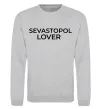 Свитшот Sevastopol lover Серый меланж фото
