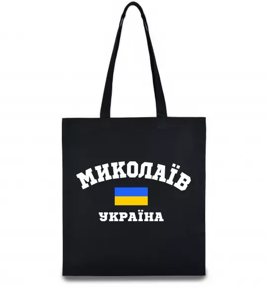 Еко-сумка Миколаїв Україна Чорний фото