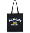 Еко-сумка Миколаїв Україна Чорний фото