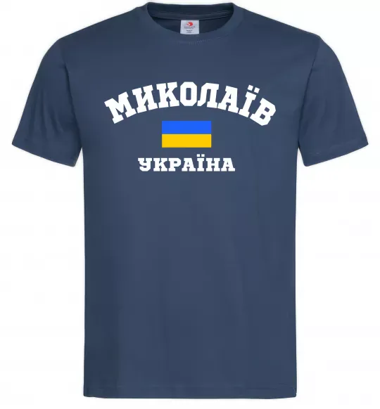 Чоловіча футболка Миколаїв Україна Темно-синій фото