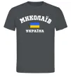 Чоловіча футболка Миколаїв Україна Графіт фото